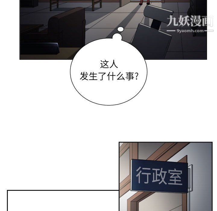 《由莉的秘密》漫画最新章节第53话免费下拉式在线观看章节第【67】张图片