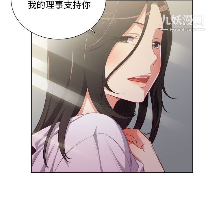 《由莉的秘密》漫画最新章节第53话免费下拉式在线观看章节第【56】张图片