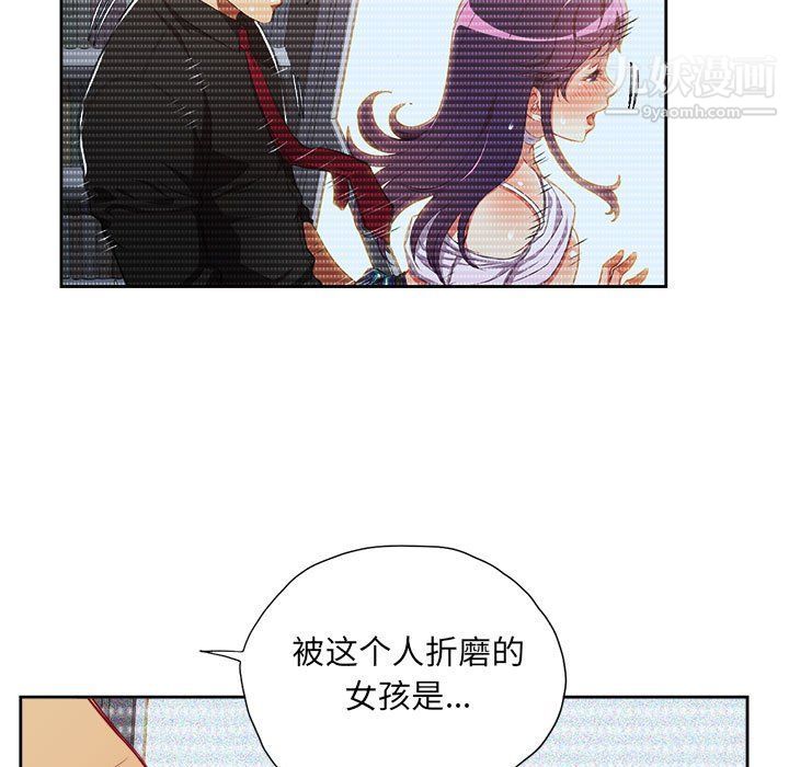 《由莉的秘密》漫画最新章节第53话免费下拉式在线观看章节第【5】张图片