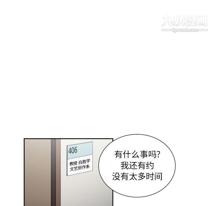 《由莉的秘密》漫画最新章节第54话免费下拉式在线观看章节第【27】张图片