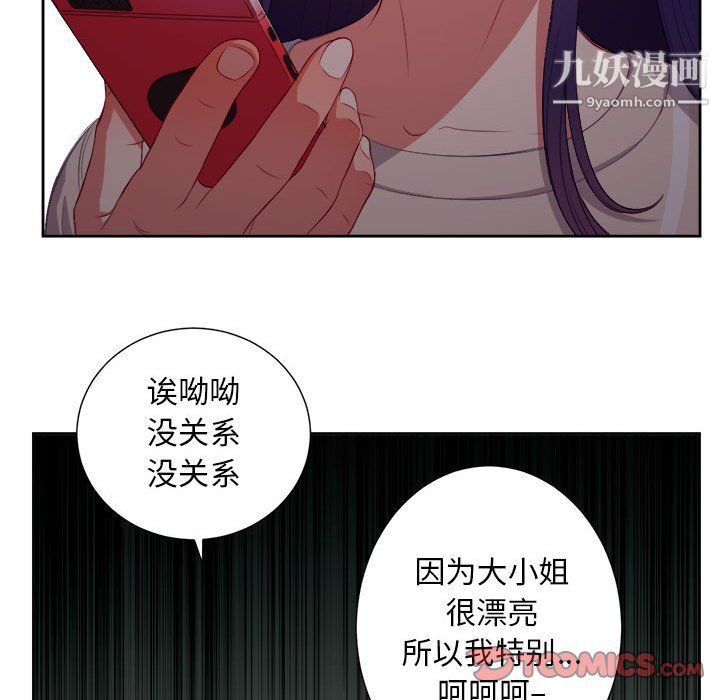 《由莉的秘密》漫画最新章节第54话免费下拉式在线观看章节第【74】张图片