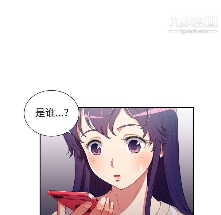 《由莉的秘密》漫画最新章节第54话免费下拉式在线观看章节第【71】张图片