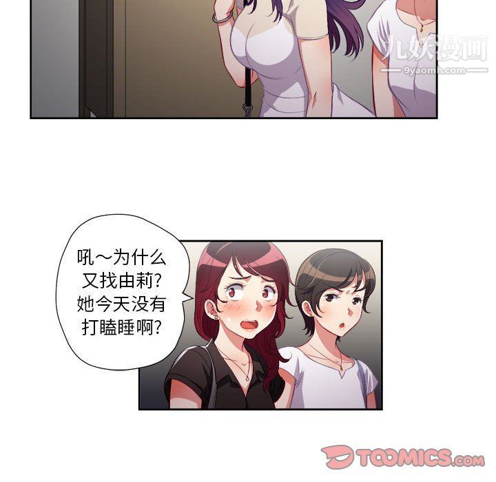 《由莉的秘密》漫画最新章节第54话免费下拉式在线观看章节第【26】张图片