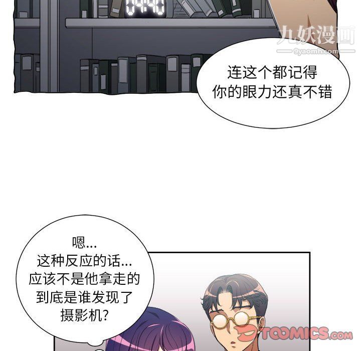 《由莉的秘密》漫画最新章节第54话免费下拉式在线观看章节第【58】张图片