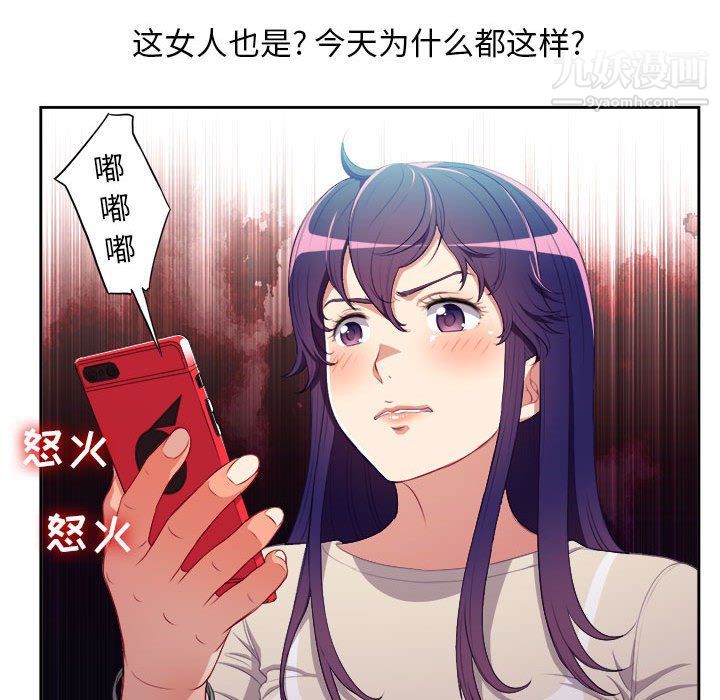 《由莉的秘密》漫画最新章节第54话免费下拉式在线观看章节第【67】张图片