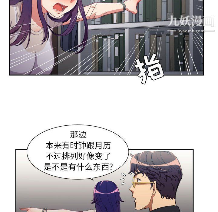 《由莉的秘密》漫画最新章节第54话免费下拉式在线观看章节第【56】张图片