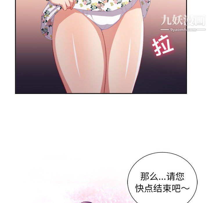 《由莉的秘密》漫画最新章节第54话免费下拉式在线观看章节第【37】张图片