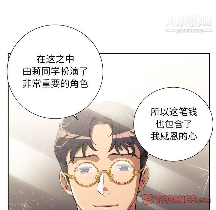 《由莉的秘密》漫画最新章节第54话免费下拉式在线观看章节第【50】张图片