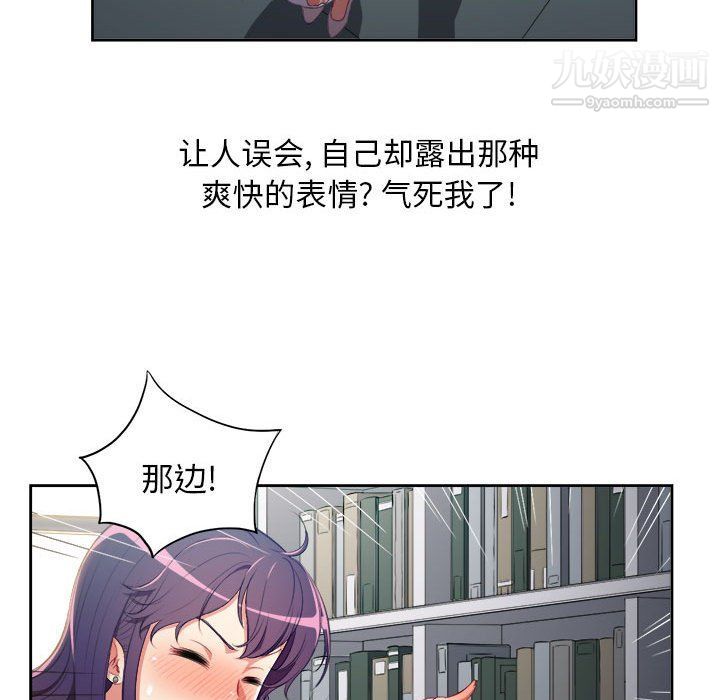 《由莉的秘密》漫画最新章节第54话免费下拉式在线观看章节第【55】张图片