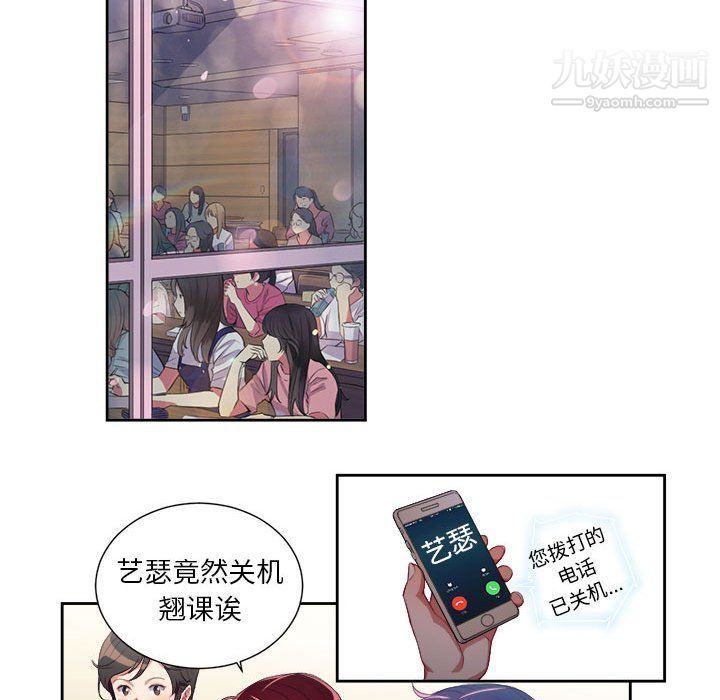 《由莉的秘密》漫画最新章节第54话免费下拉式在线观看章节第【22】张图片