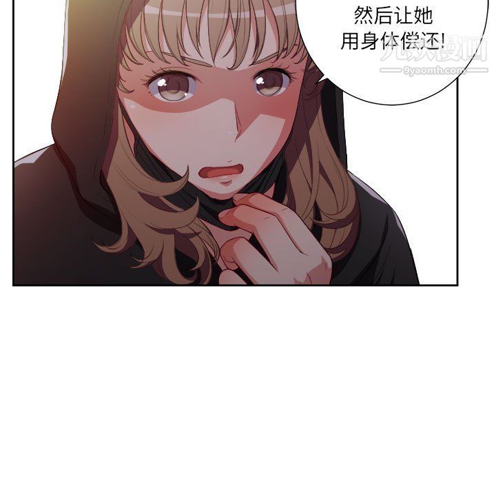 《由莉的秘密》漫画最新章节第54话免费下拉式在线观看章节第【20】张图片