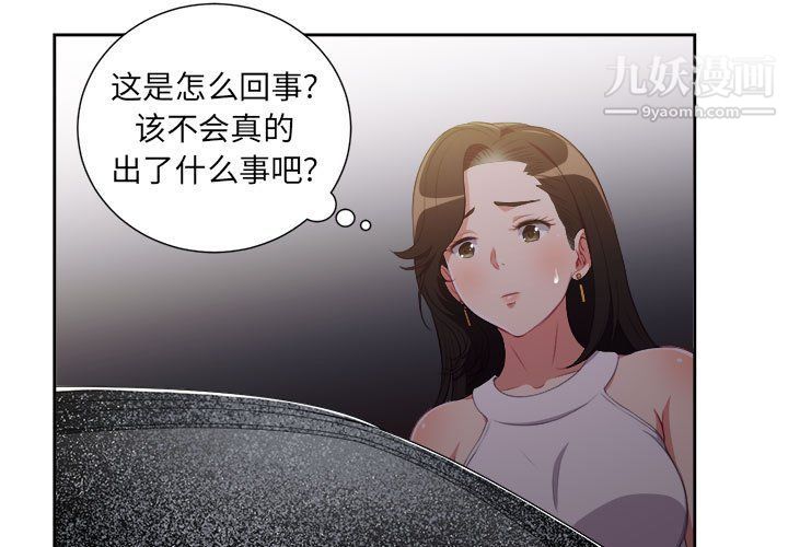 《由莉的秘密》漫画最新章节第54话免费下拉式在线观看章节第【3】张图片