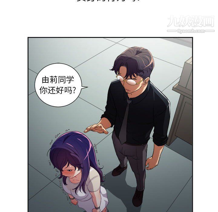 《由莉的秘密》漫画最新章节第54话免费下拉式在线观看章节第【54】张图片