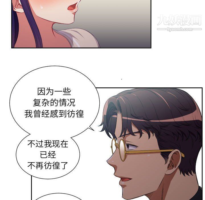 《由莉的秘密》漫画最新章节第54话免费下拉式在线观看章节第【48】张图片