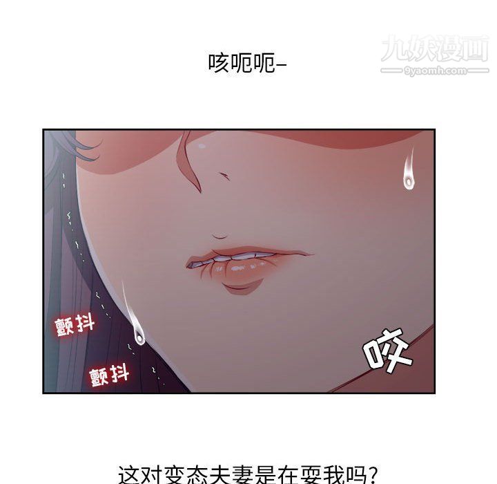 《由莉的秘密》漫画最新章节第54话免费下拉式在线观看章节第【69】张图片