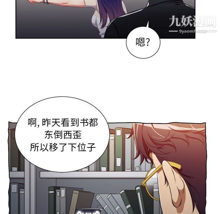 《由莉的秘密》漫画最新章节第54话免费下拉式在线观看章节第【57】张图片