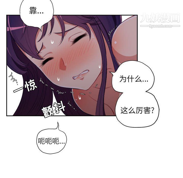 《由莉的秘密》漫画最新章节第55话免费下拉式在线观看章节第【63】张图片