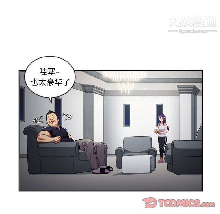 《由莉的秘密》漫画最新章节第55话免费下拉式在线观看章节第【14】张图片