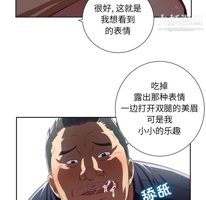 《由莉的秘密》漫画最新章节第55话免费下拉式在线观看章节第【29】张图片