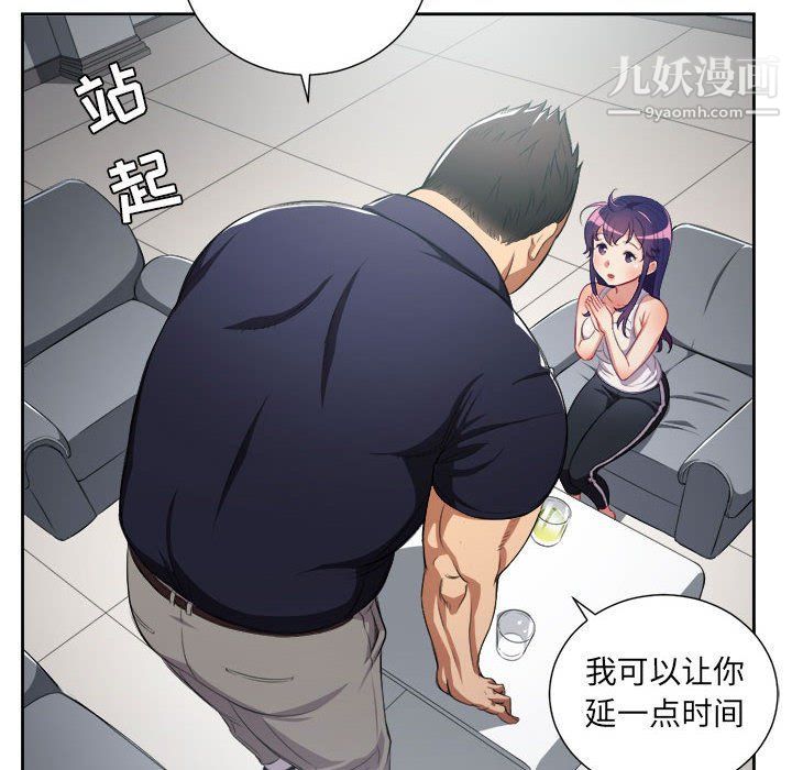 《由莉的秘密》漫画最新章节第55话免费下拉式在线观看章节第【21】张图片