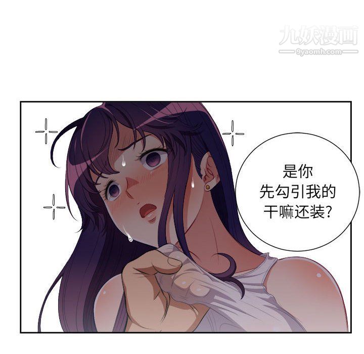 《由莉的秘密》漫画最新章节第55话免费下拉式在线观看章节第【40】张图片