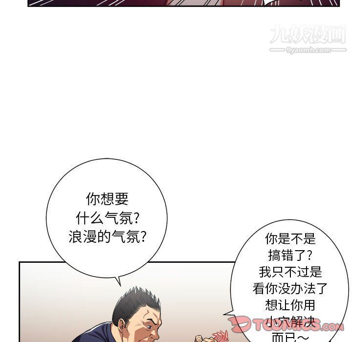 《由莉的秘密》漫画最新章节第55话免费下拉式在线观看章节第【26】张图片