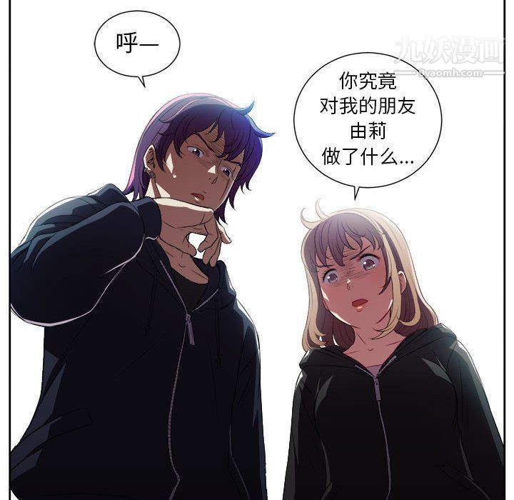 《由莉的秘密》漫画最新章节第57话免费下拉式在线观看章节第【65】张图片