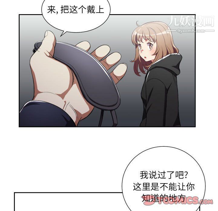 《由莉的秘密》漫画最新章节第57话免费下拉式在线观看章节第【42】张图片