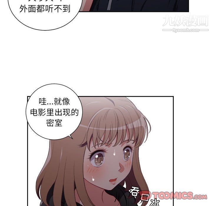 《由莉的秘密》漫画最新章节第57话免费下拉式在线观看章节第【58】张图片