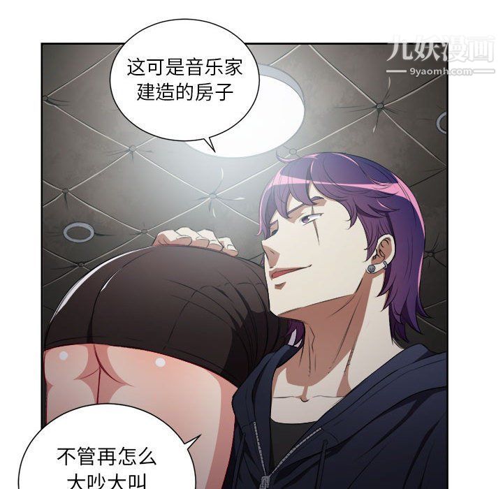 《由莉的秘密》漫画最新章节第57话免费下拉式在线观看章节第【57】张图片