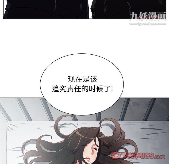 《由莉的秘密》漫画最新章节第57话免费下拉式在线观看章节第【66】张图片