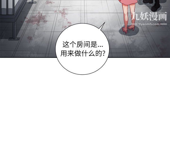 《由莉的秘密》漫画最新章节第57话免费下拉式在线观看章节第【56】张图片