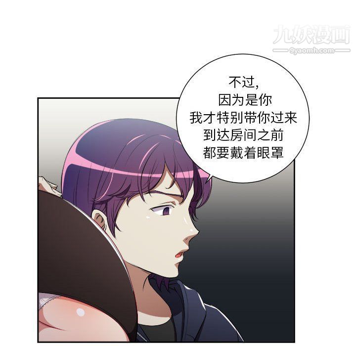 《由莉的秘密》漫画最新章节第57话免费下拉式在线观看章节第【45】张图片