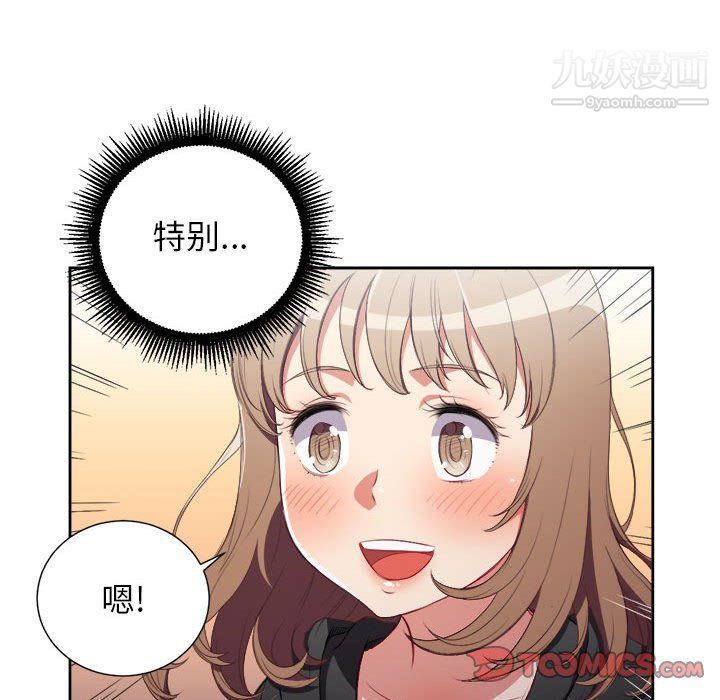 《由莉的秘密》漫画最新章节第57话免费下拉式在线观看章节第【46】张图片