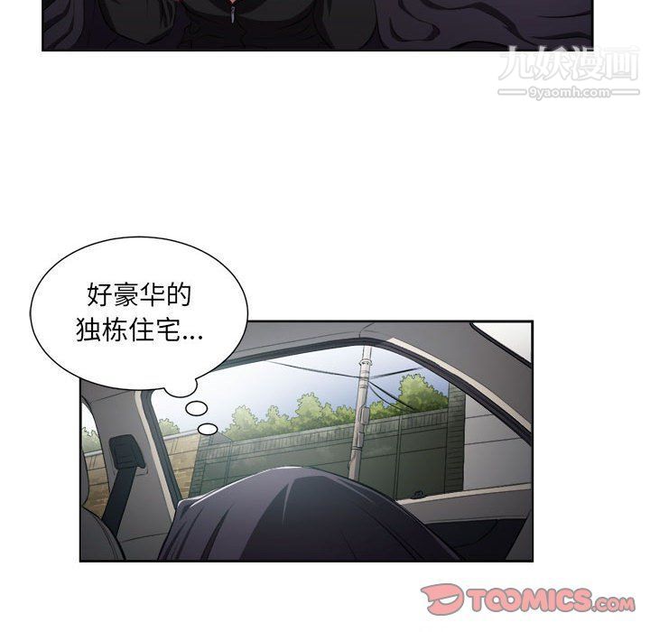 《由莉的秘密》漫画最新章节第57话免费下拉式在线观看章节第【30】张图片