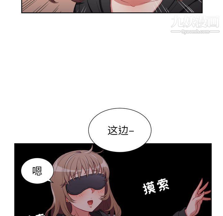 《由莉的秘密》漫画最新章节第57话免费下拉式在线观看章节第【47】张图片