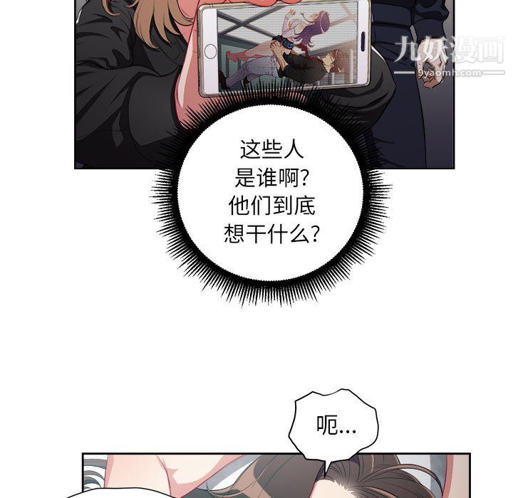 《由莉的秘密》漫画最新章节第58话免费下拉式在线观看章节第【17】张图片