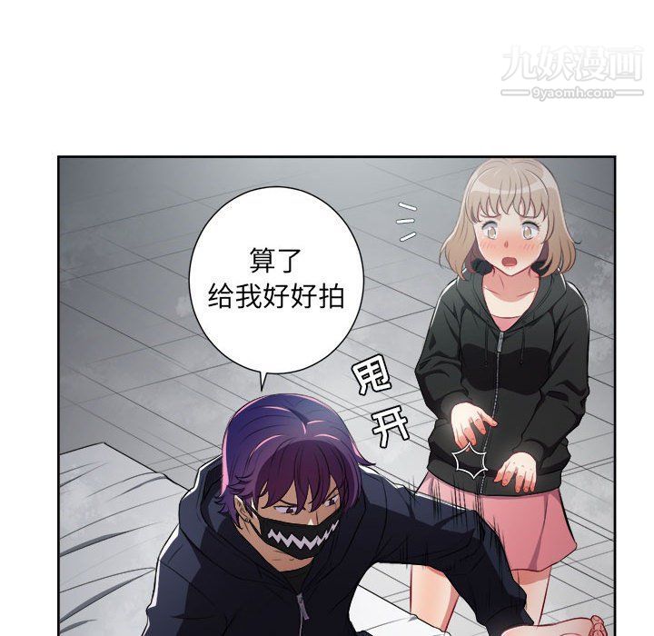 《由莉的秘密》漫画最新章节第58话免费下拉式在线观看章节第【67】张图片