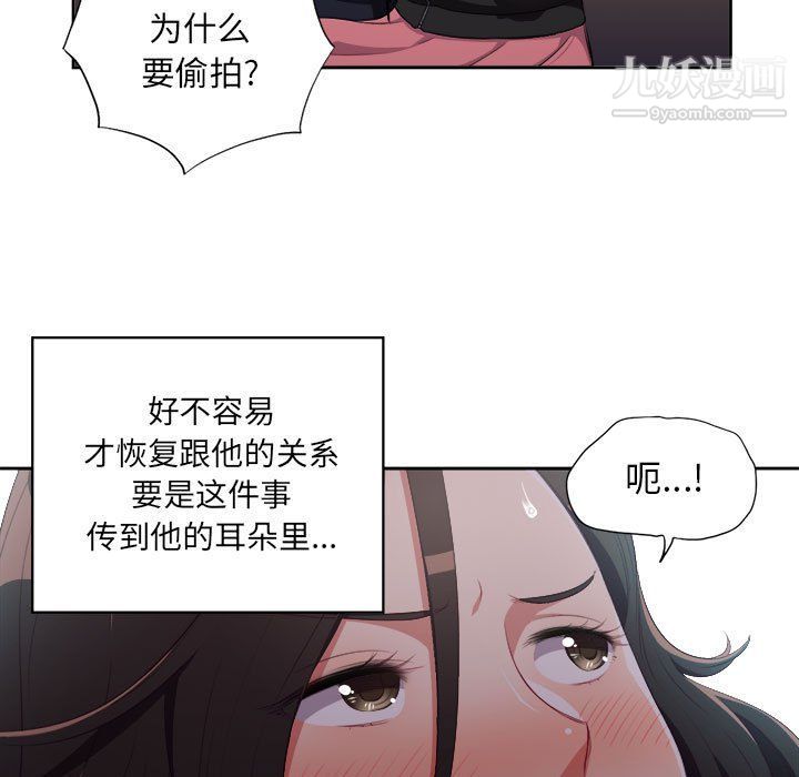 《由莉的秘密》漫画最新章节第58话免费下拉式在线观看章节第【29】张图片