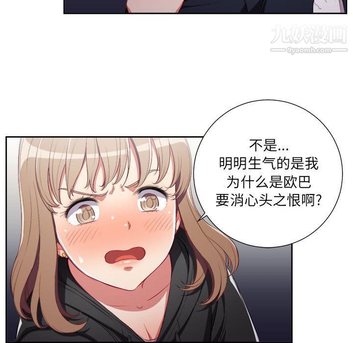 《由莉的秘密》漫画最新章节第58话免费下拉式在线观看章节第【65】张图片