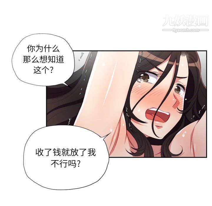 《由莉的秘密》漫画最新章节第58话免费下拉式在线观看章节第【56】张图片