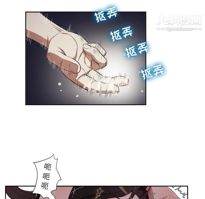 《由莉的秘密》漫画最新章节第58话免费下拉式在线观看章节第【41】张图片