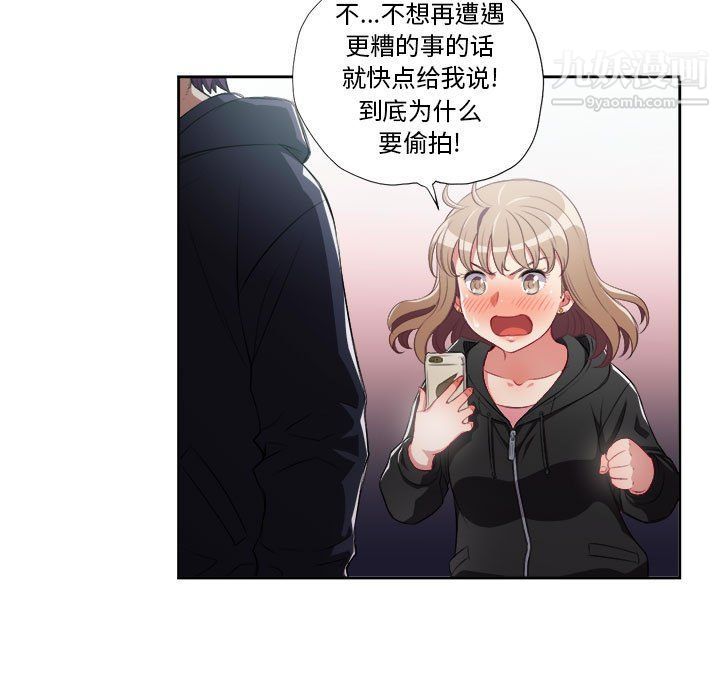 《由莉的秘密》漫画最新章节第58话免费下拉式在线观看章节第【55】张图片