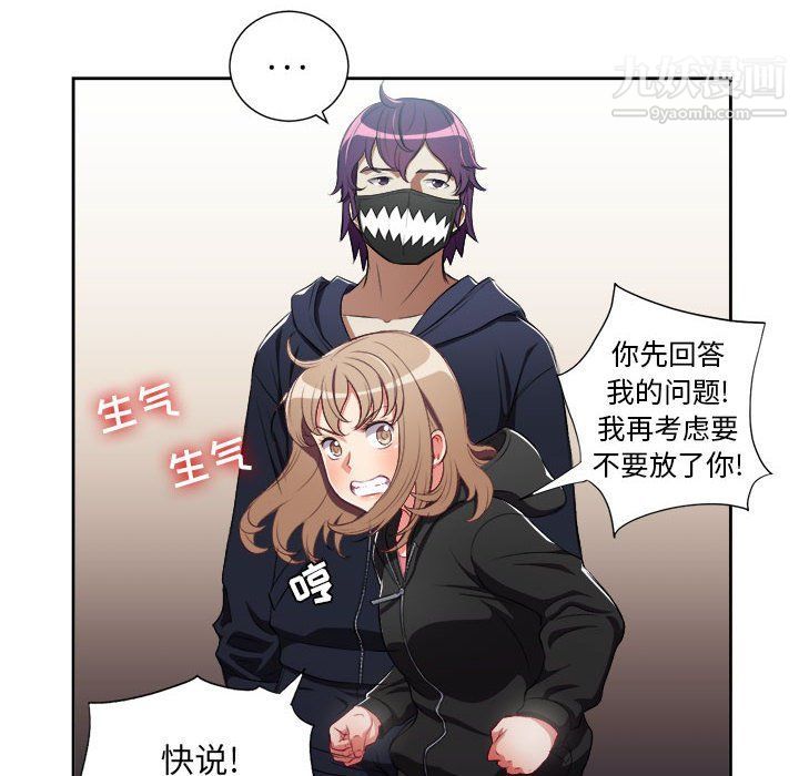 《由莉的秘密》漫画最新章节第58话免费下拉式在线观看章节第【28】张图片