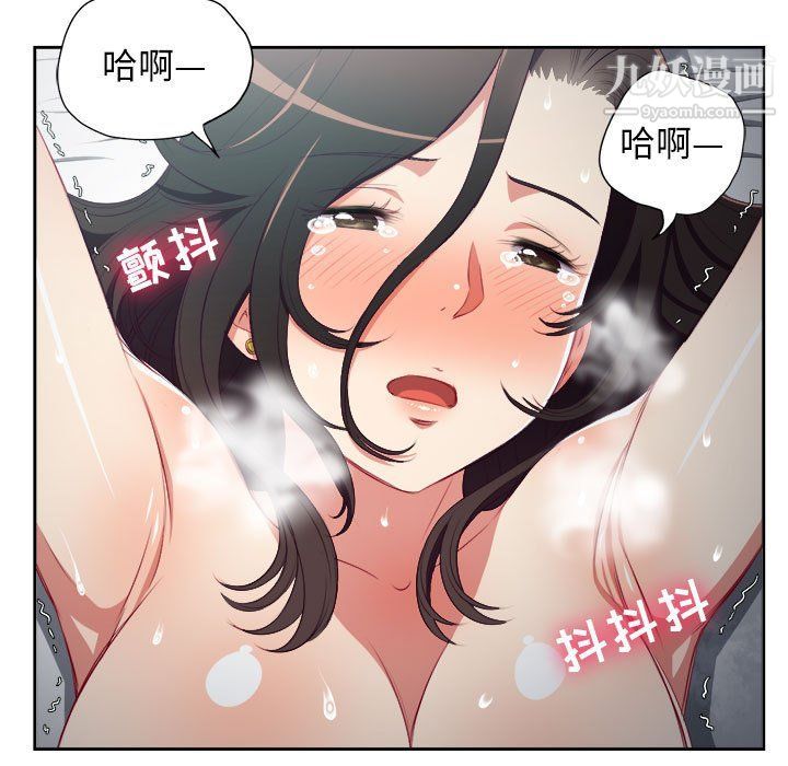 《由莉的秘密》漫画最新章节第58话免费下拉式在线观看章节第【52】张图片