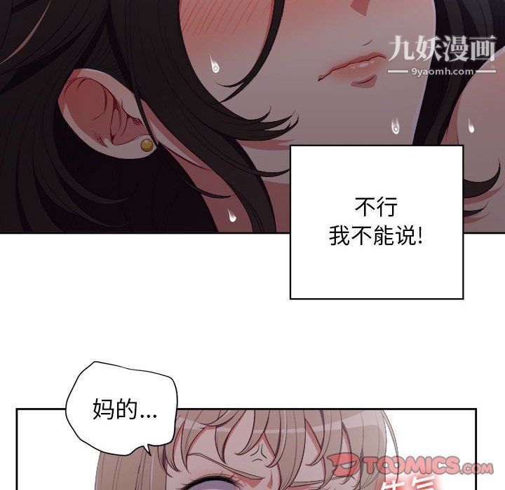 《由莉的秘密》漫画最新章节第58话免费下拉式在线观看章节第【30】张图片