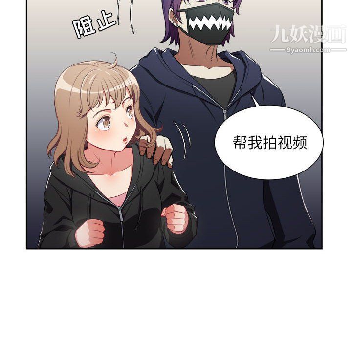 《由莉的秘密》漫画最新章节第58话免费下拉式在线观看章节第【32】张图片