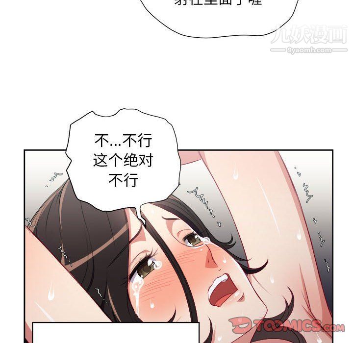 《由莉的秘密》漫画最新章节第59话免费下拉式在线观看章节第【42】张图片