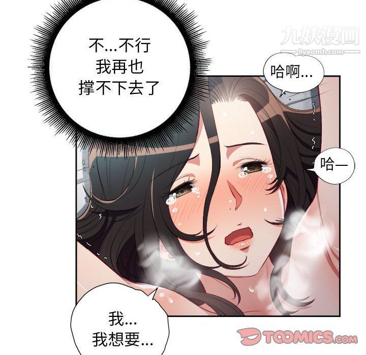 《由莉的秘密》漫画最新章节第59话免费下拉式在线观看章节第【46】张图片