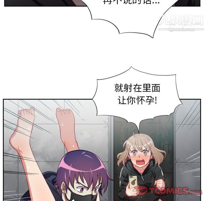 《由莉的秘密》漫画最新章节第59话免费下拉式在线观看章节第【38】张图片